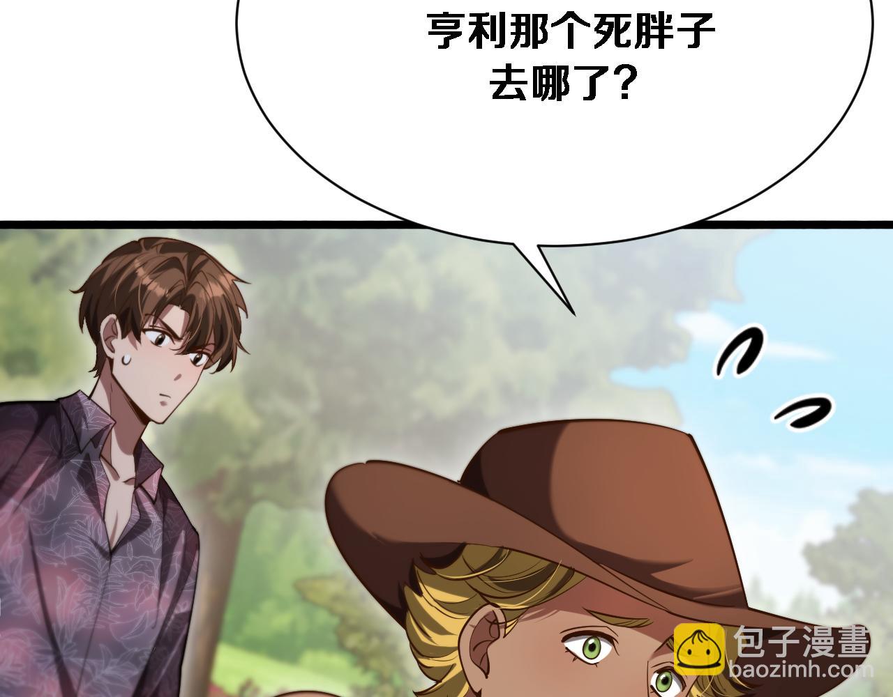 第159话 艾肯的妙用(1/3)-第159话