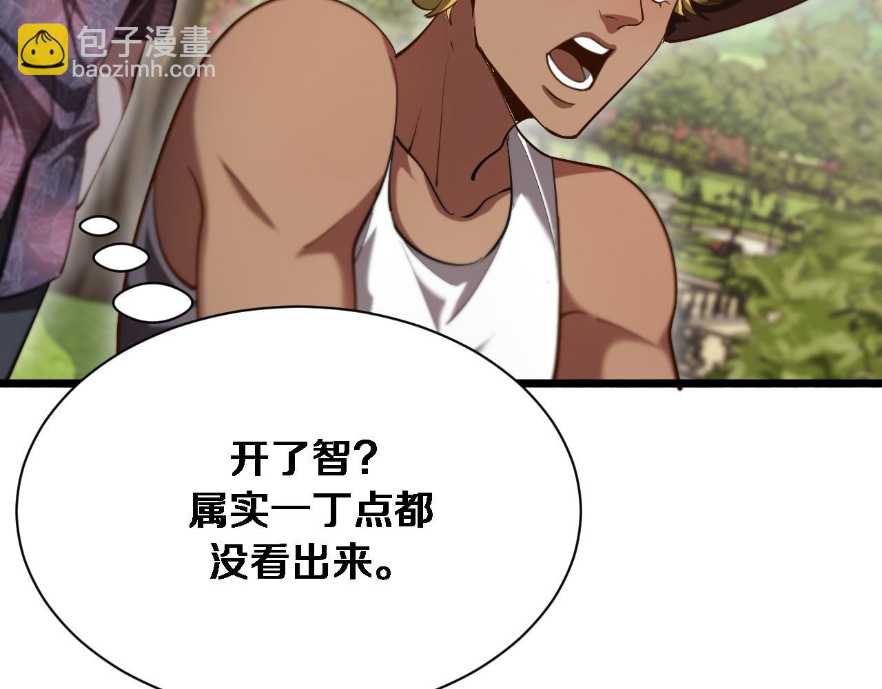 第159话 艾肯的妙用(1/3)-第159话