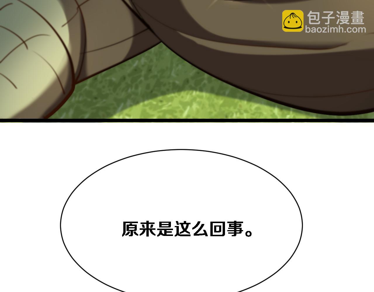 第159话 艾肯的妙用(1/3)-第159话