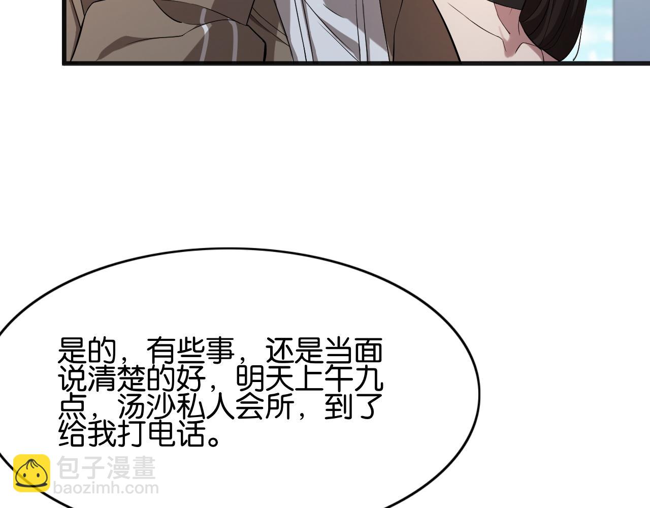 第17话 别让那男的跑了(1/3)-第17话