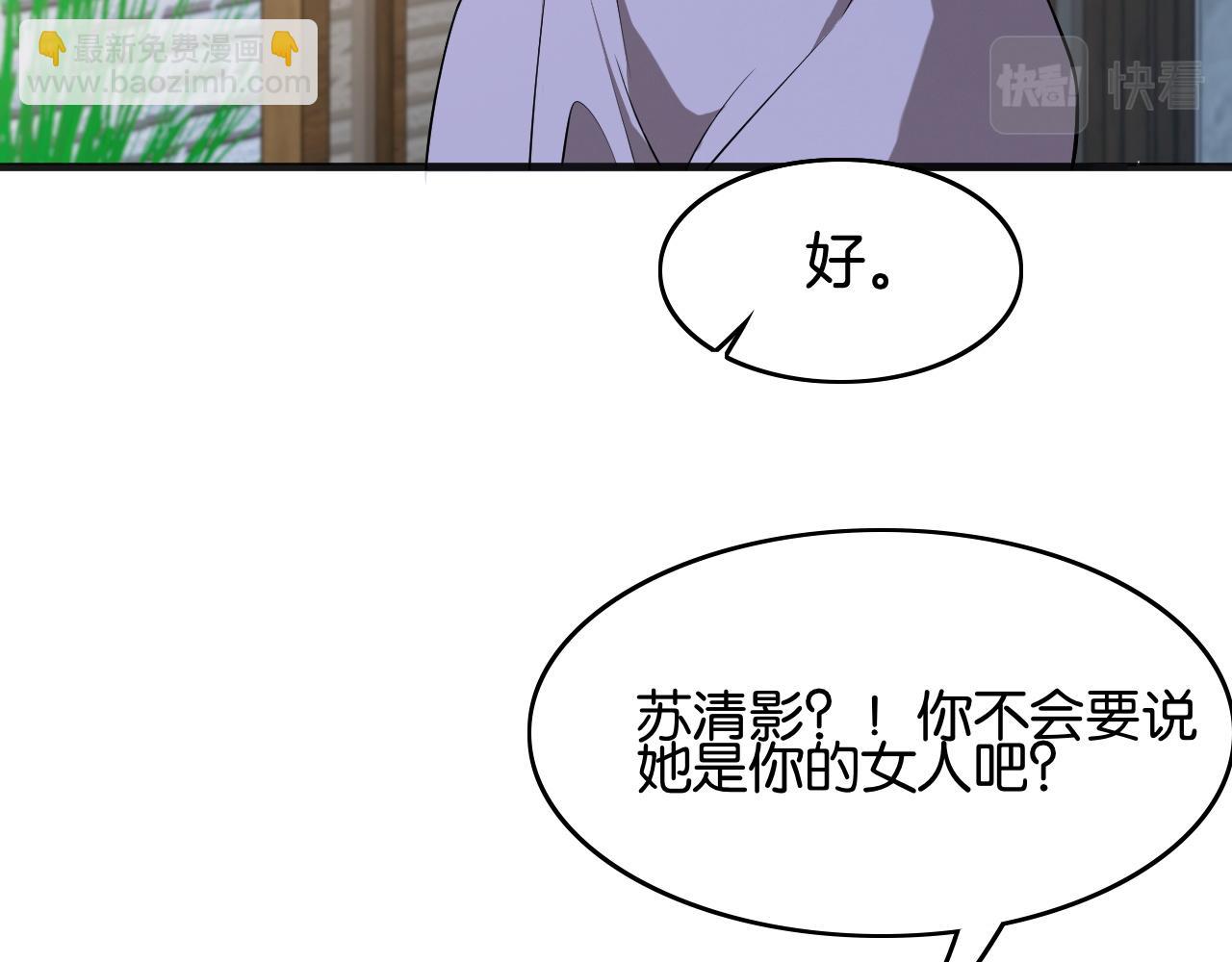 第17话 别让那男的跑了(1/3)-第17话