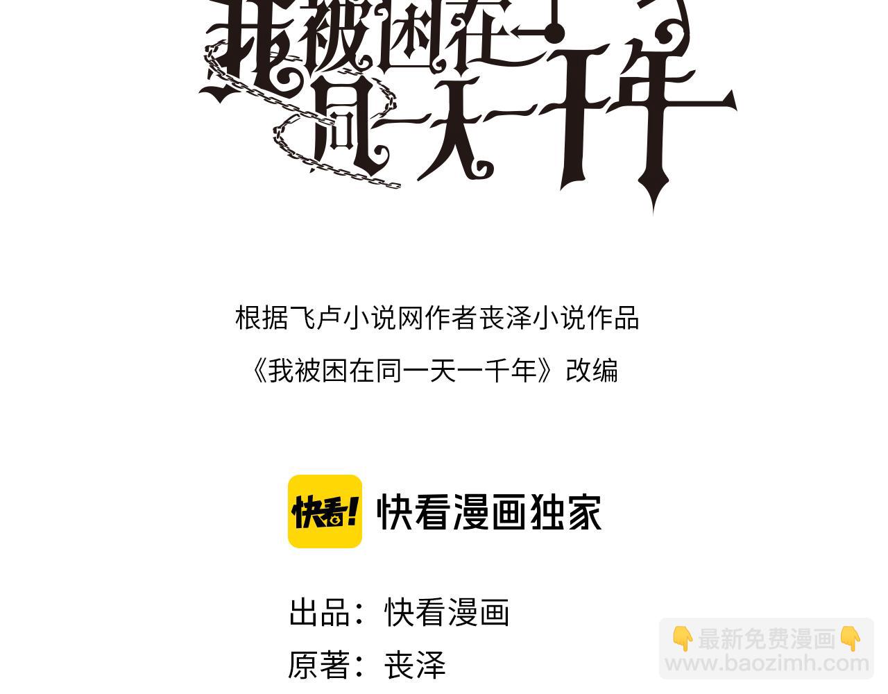 第17话 别让那男的跑了(1/3)-第17话