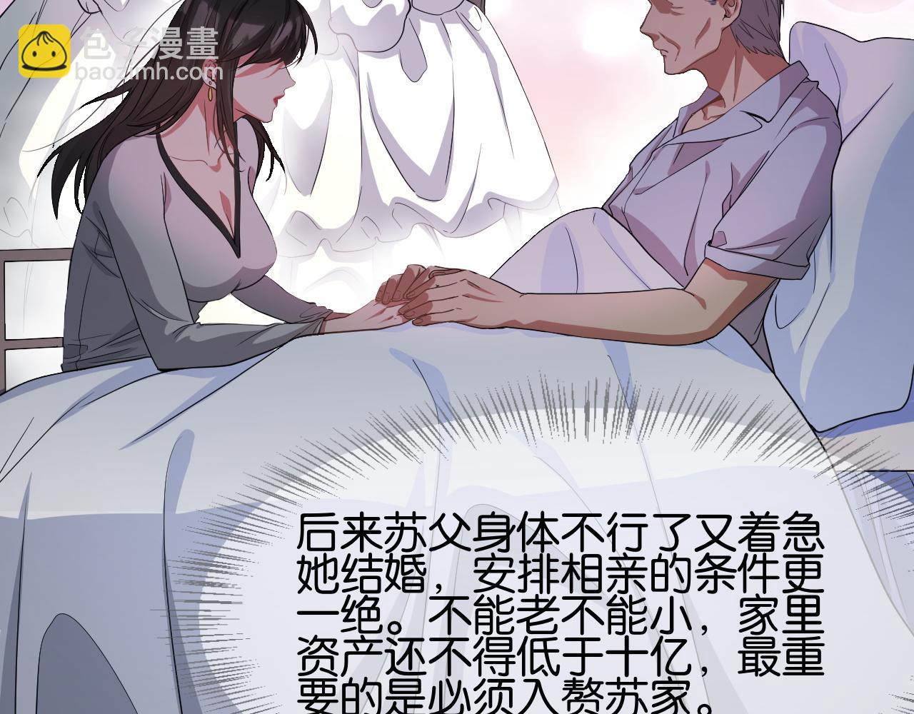 第17话 别让那男的跑了(1/3)-第17话