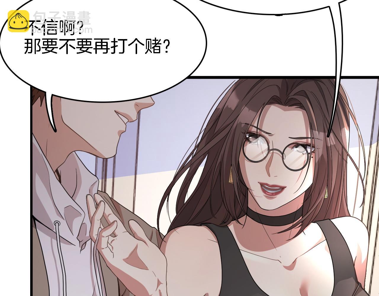 第17话 别让那男的跑了(1/3)-第17话