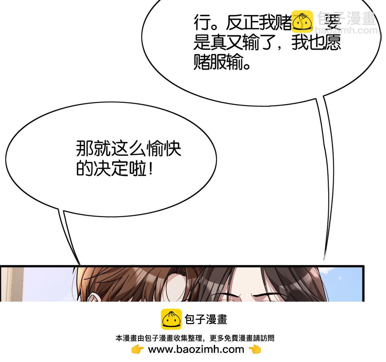 我被困在同一天一千年 - 第17話 別讓那男的跑了(2/3) - 4