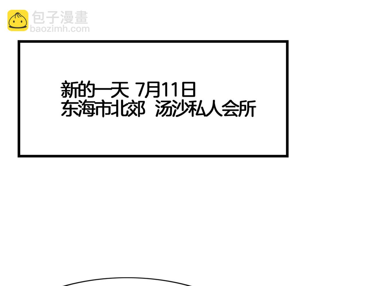 我被困在同一天一千年 - 第17話 別讓那男的跑了(2/3) - 7