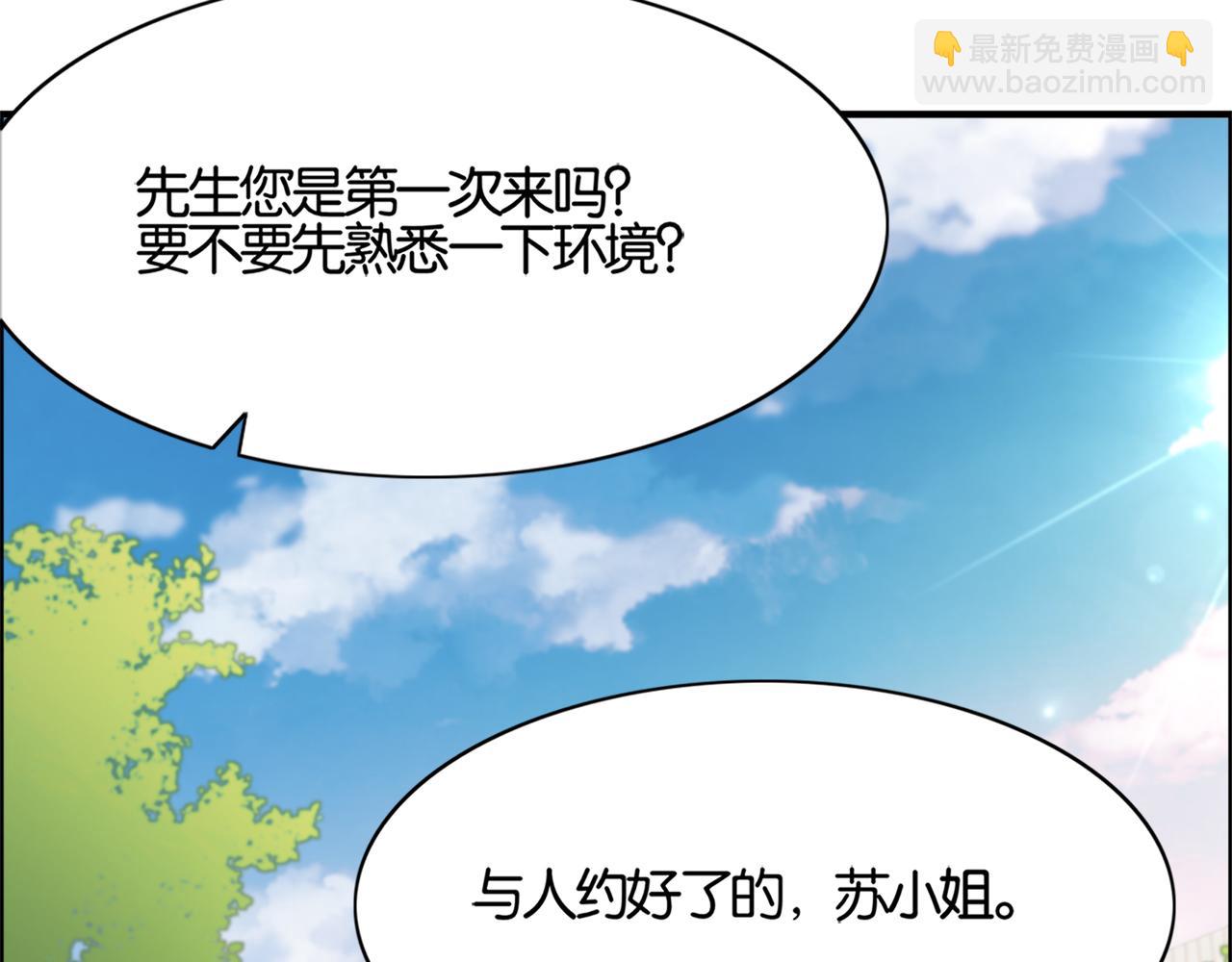 我被困在同一天一千年 - 第17話 別讓那男的跑了(2/3) - 8