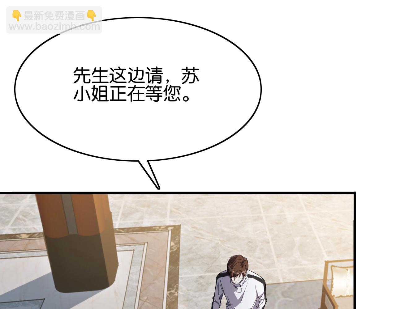 我被困在同一天一千年 - 第17話 別讓那男的跑了(2/3) - 5
