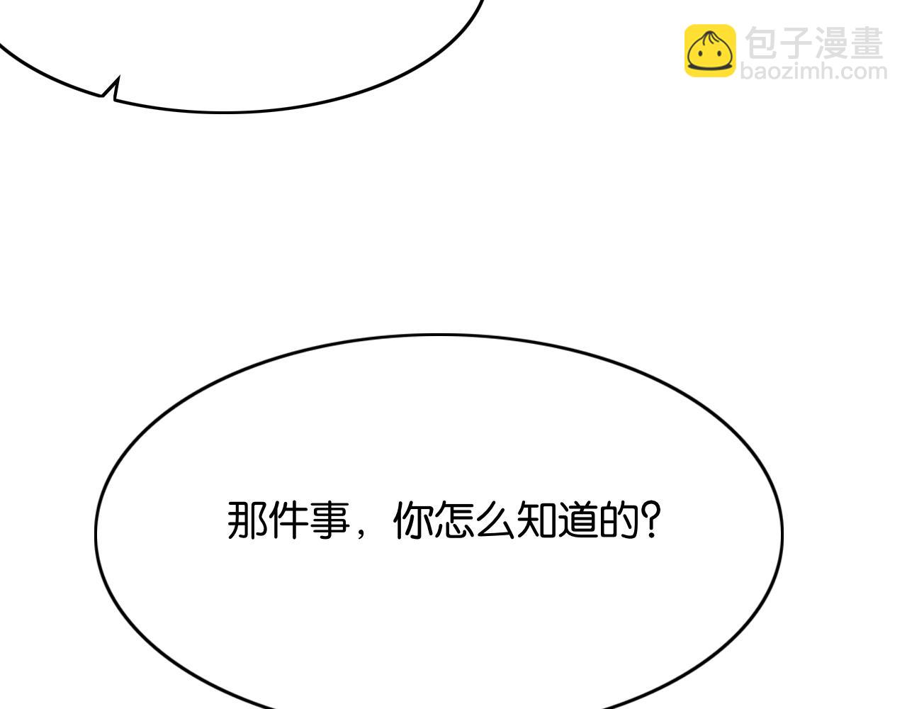 我被困在同一天一千年 - 第17話 別讓那男的跑了(2/3) - 5