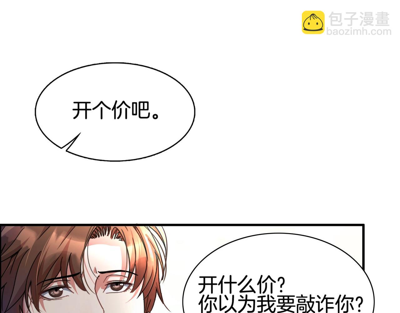 我被困在同一天一千年 - 第17話 別讓那男的跑了(2/3) - 2