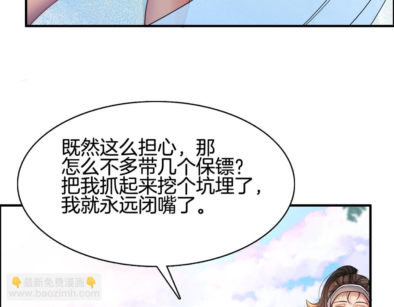 我被困在同一天一千年 - 第17話 別讓那男的跑了(2/3) - 6