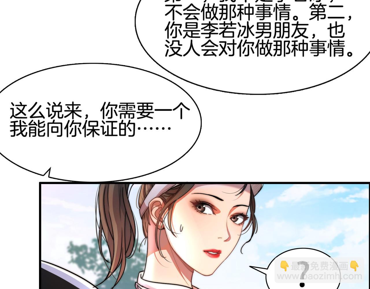 我被困在同一天一千年 - 第17話 別讓那男的跑了(2/3) - 8