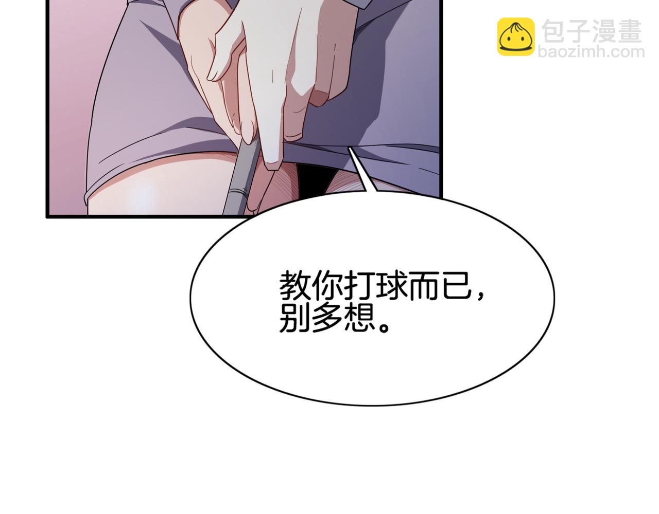 我被困在同一天一千年 - 第17話 別讓那男的跑了(2/3) - 7