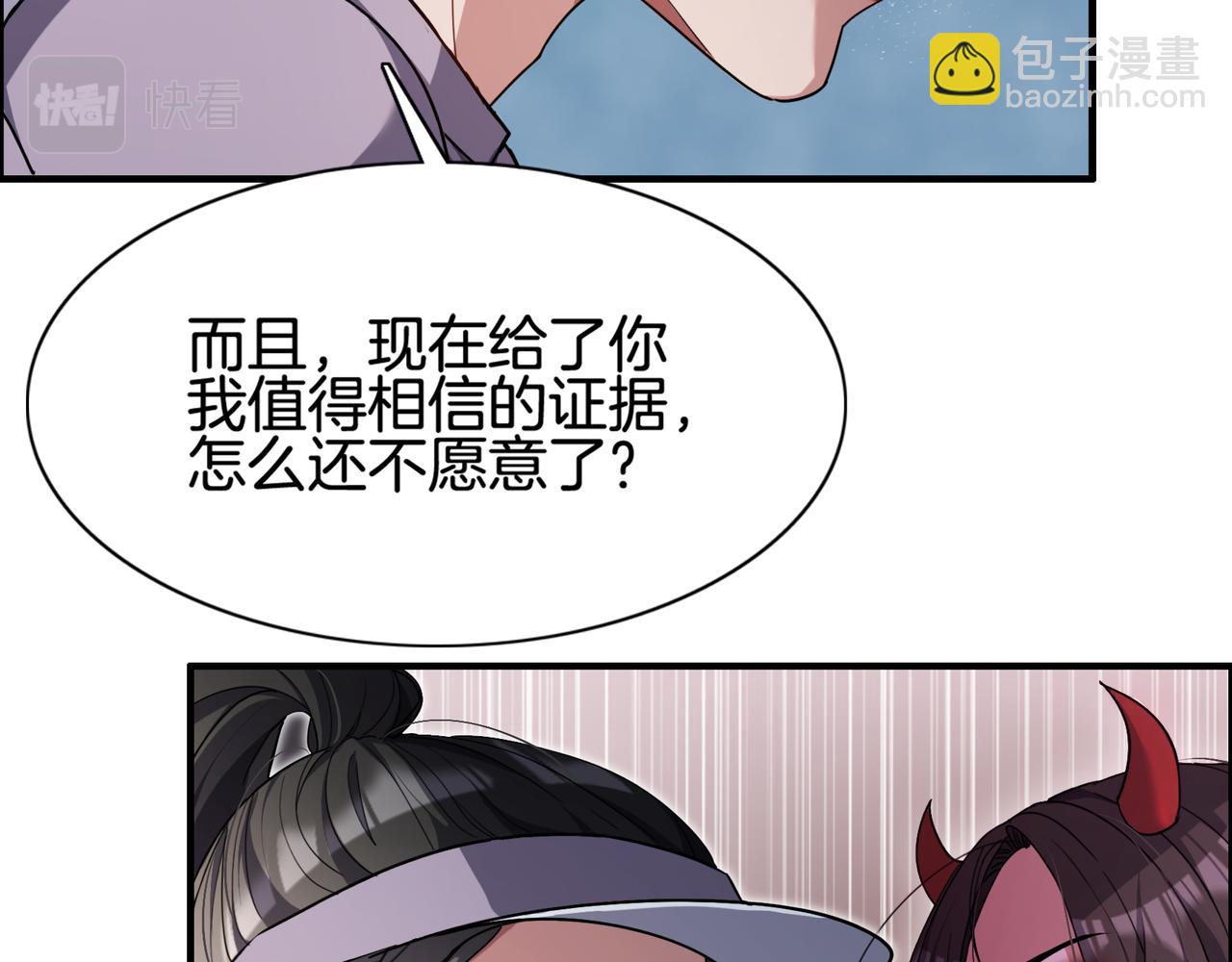 我被困在同一天一千年 - 第17話 別讓那男的跑了(2/3) - 1