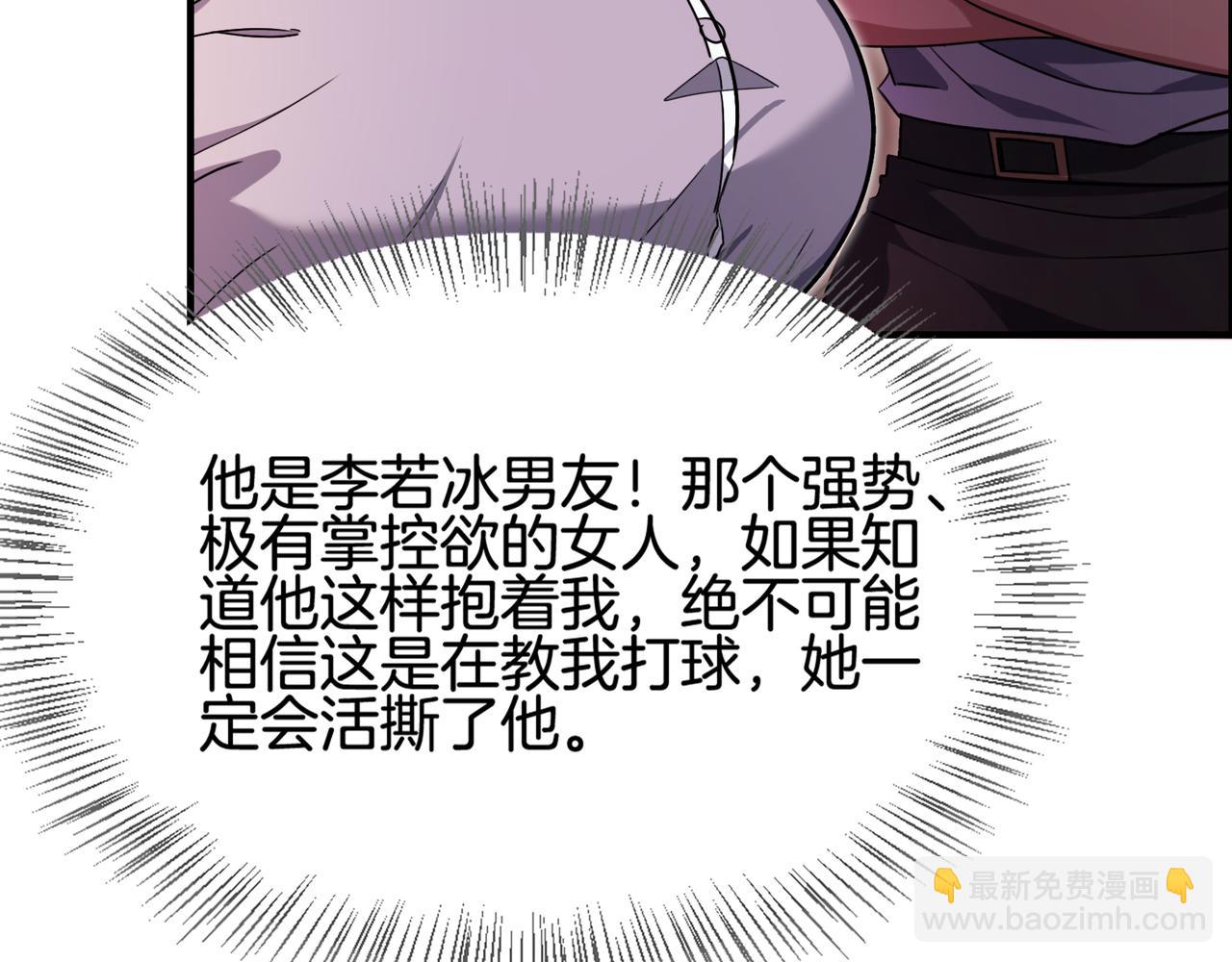 我被困在同一天一千年 - 第17話 別讓那男的跑了(2/3) - 3