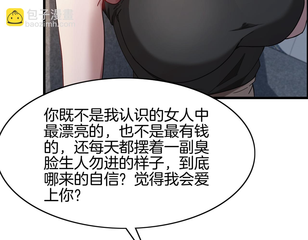 第17话 别让那男的跑了(1/3)-第17话