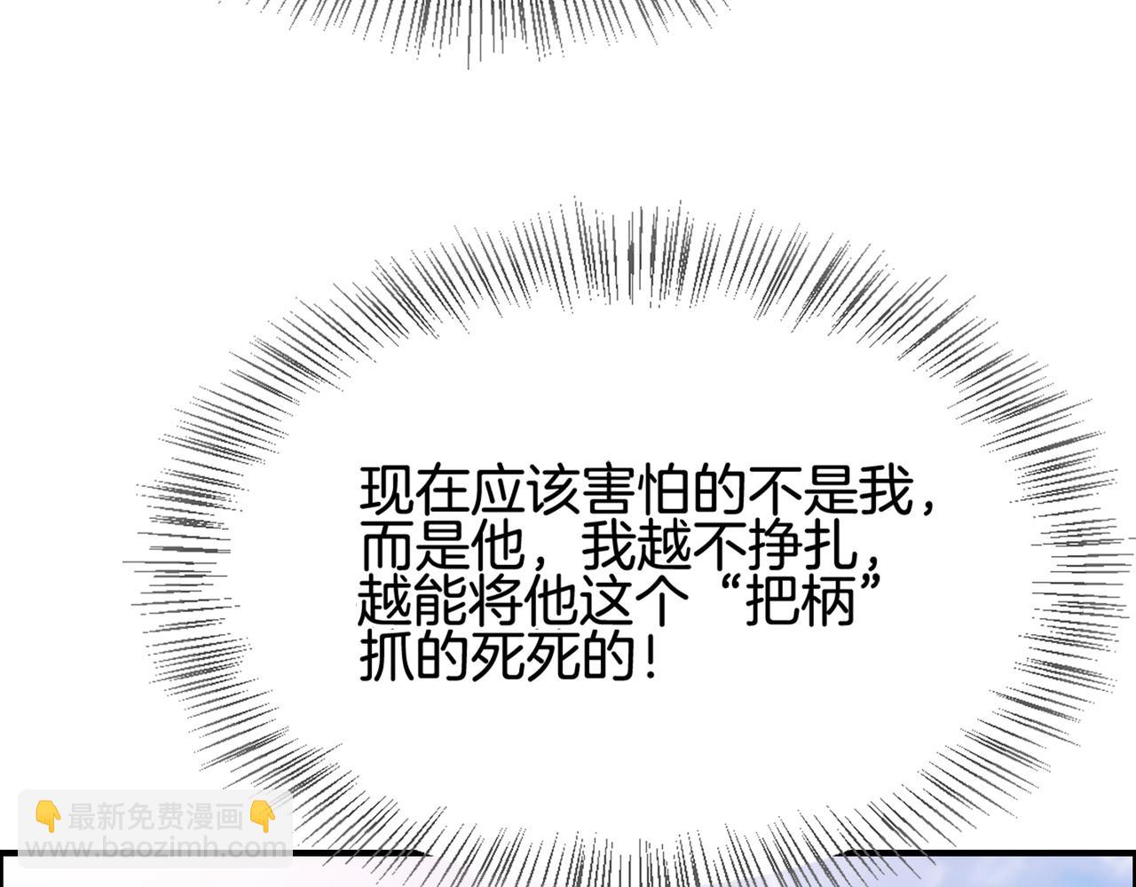 我被困在同一天一千年 - 第17話 別讓那男的跑了(2/3) - 4