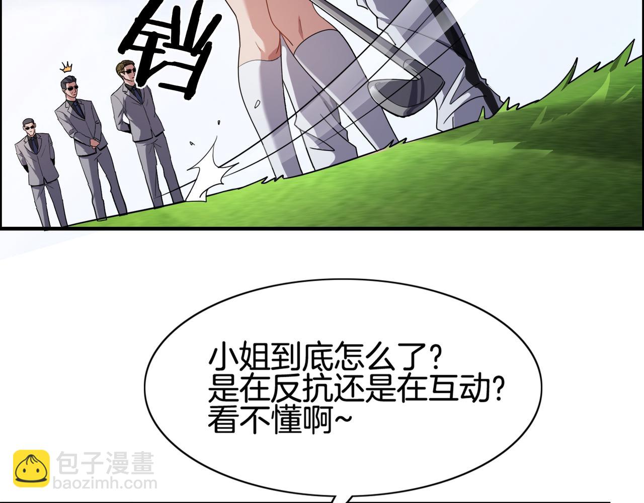 我被困在同一天一千年 - 第17話 別讓那男的跑了(2/3) - 6