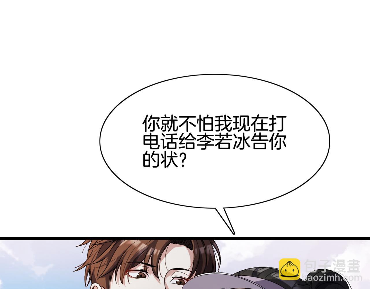 我被困在同一天一千年 - 第17話 別讓那男的跑了(2/3) - 8