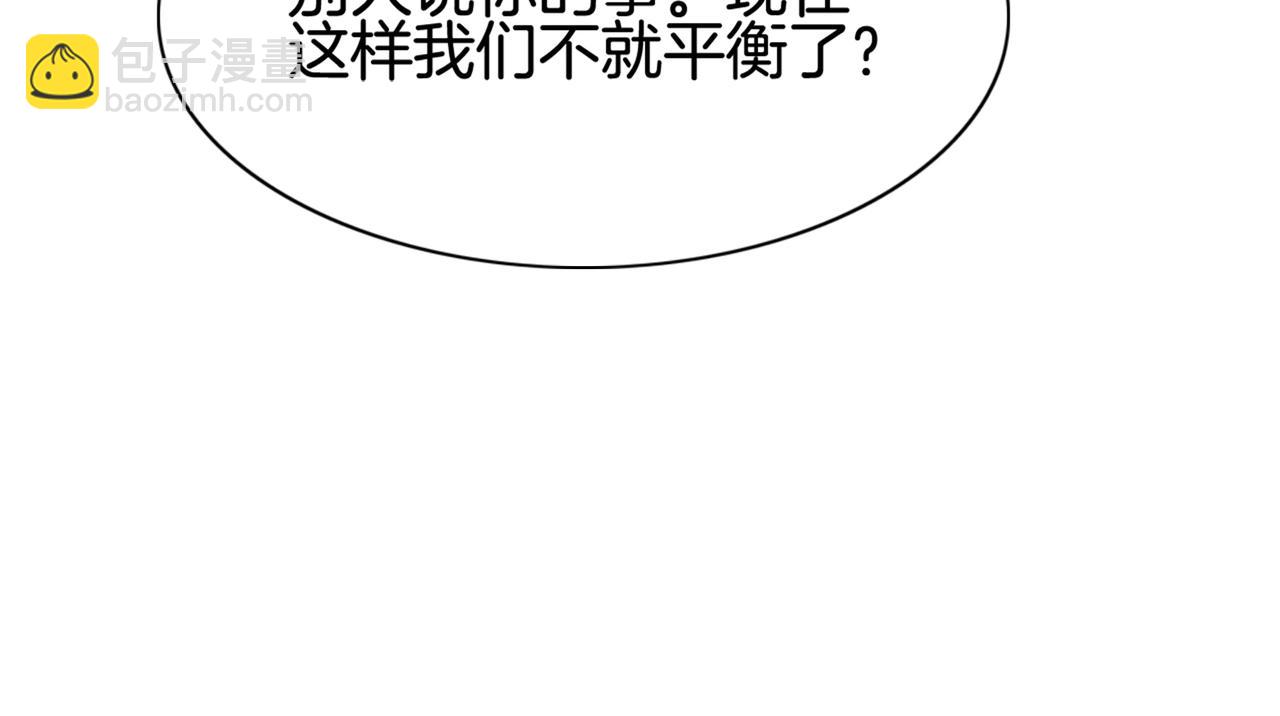 我被困在同一天一千年 - 第17話 別讓那男的跑了(2/3) - 2
