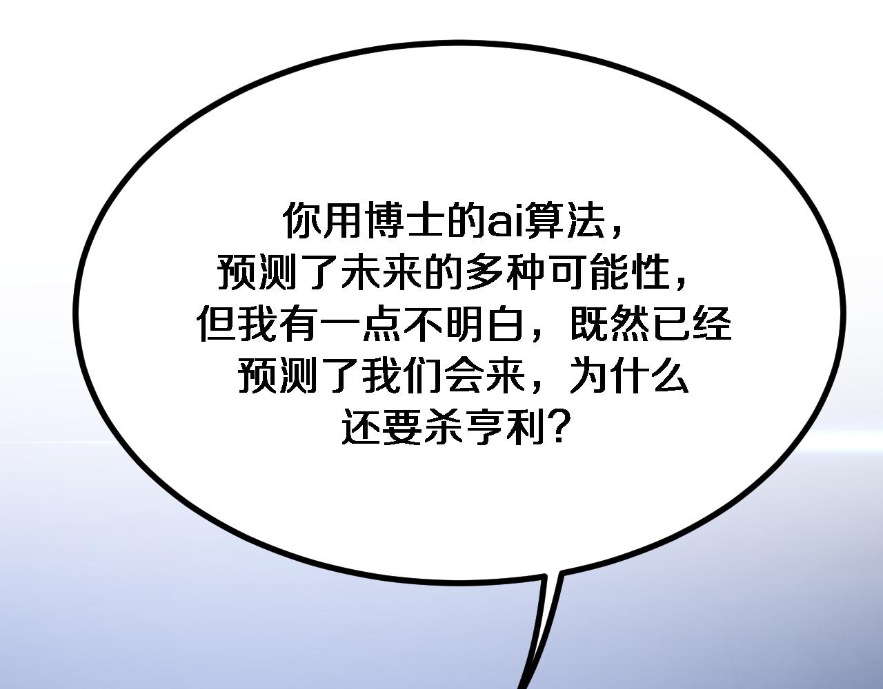 第161 告别大漂亮(1/3)-第161话