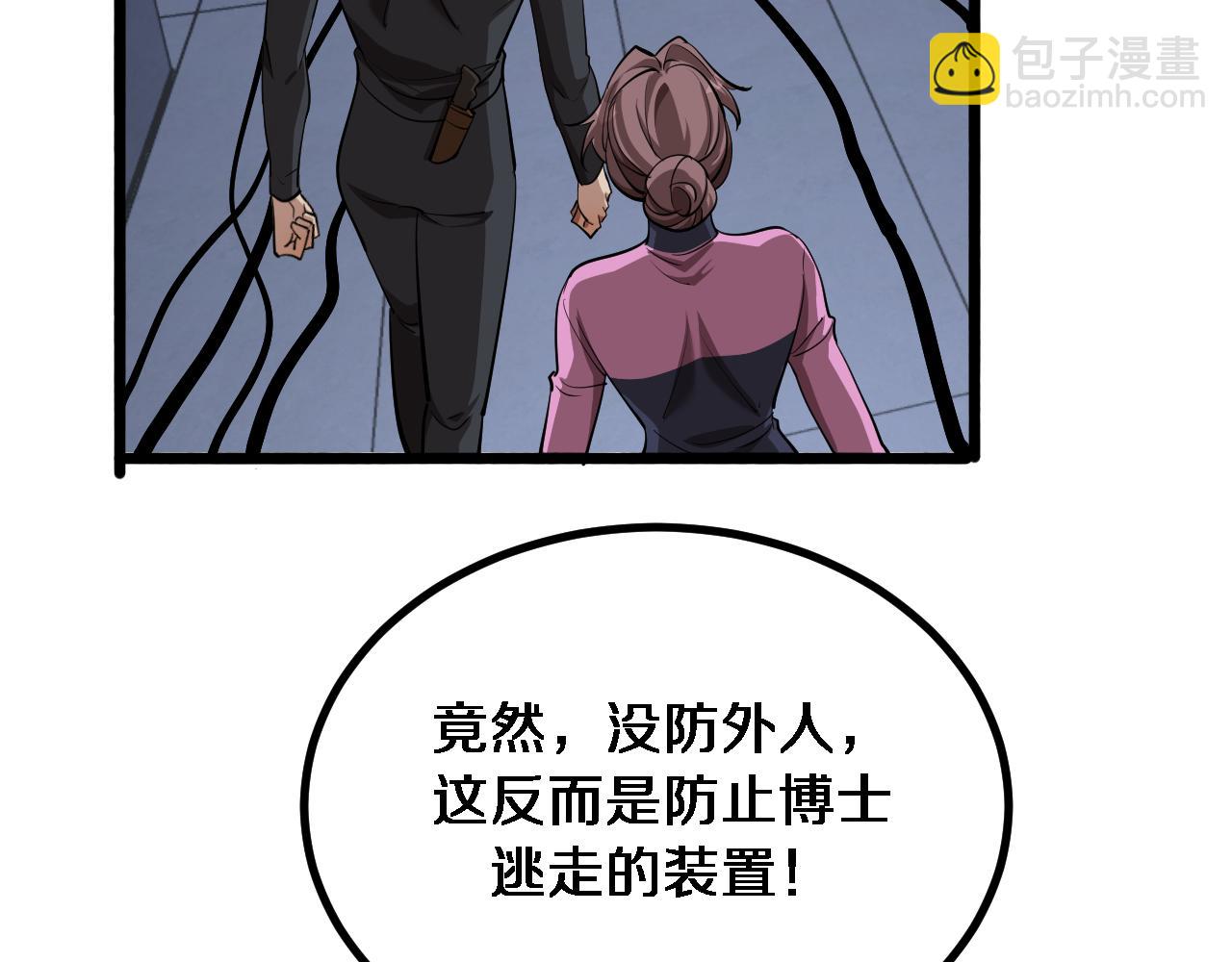 第161 告别大漂亮(1/3)-第161话