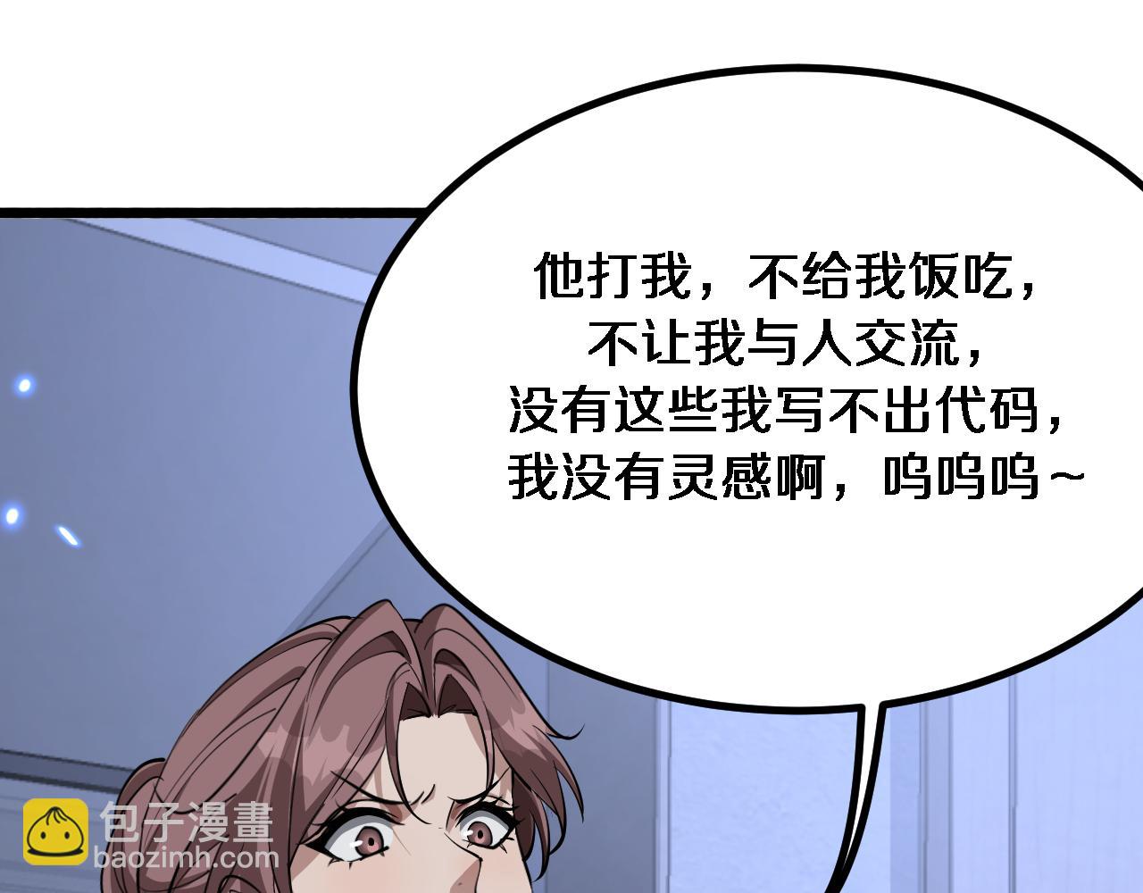 第161 告别大漂亮(1/3)-第161话