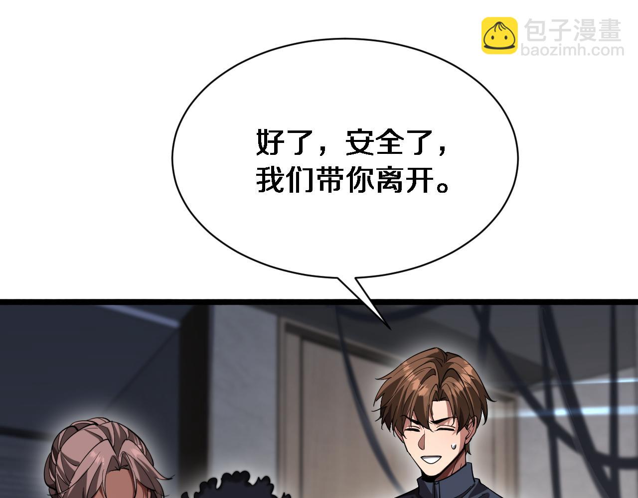 第161 告别大漂亮(1/3)-第161话