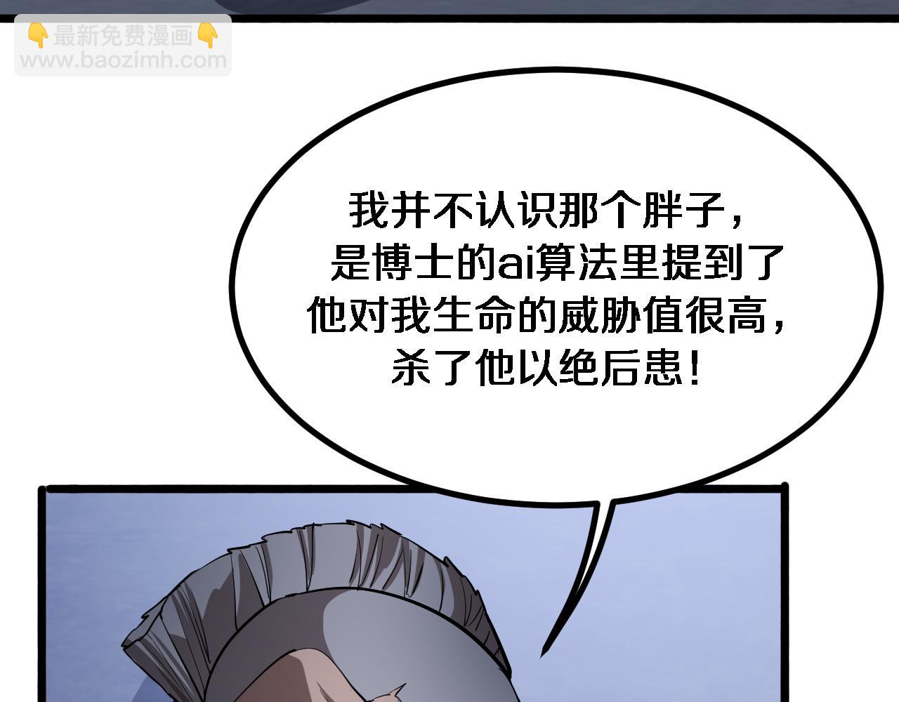 第161 告别大漂亮(1/3)-第161话