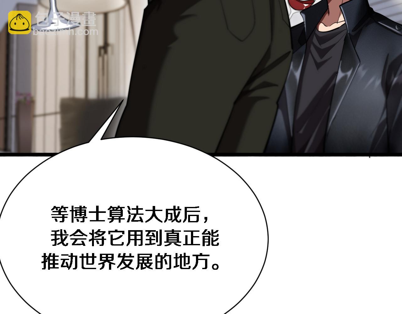 第161 告别大漂亮(1/3)-第161话