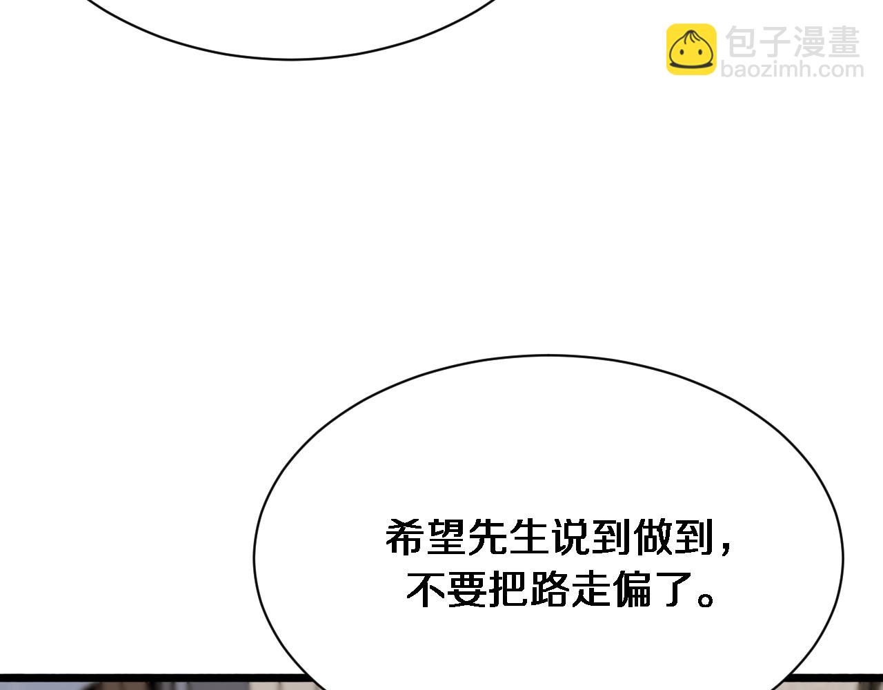 第161 告别大漂亮(1/3)-第161话