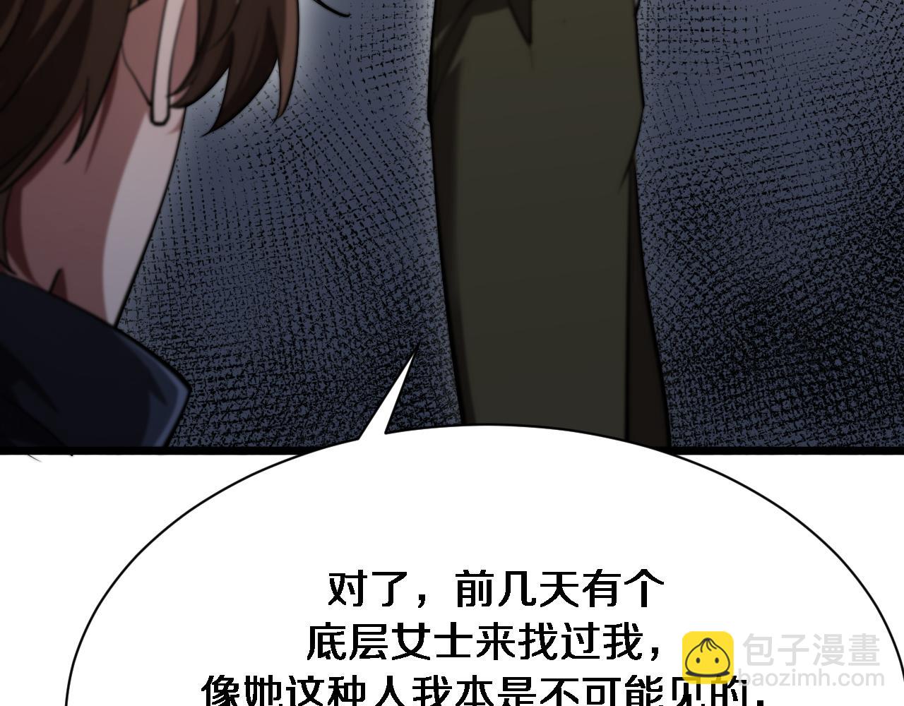 第161 告别大漂亮(1/3)-第161话