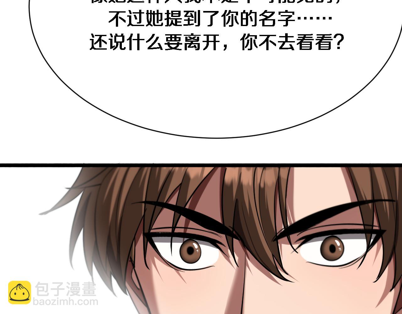 第161 告别大漂亮(1/3)-第161话