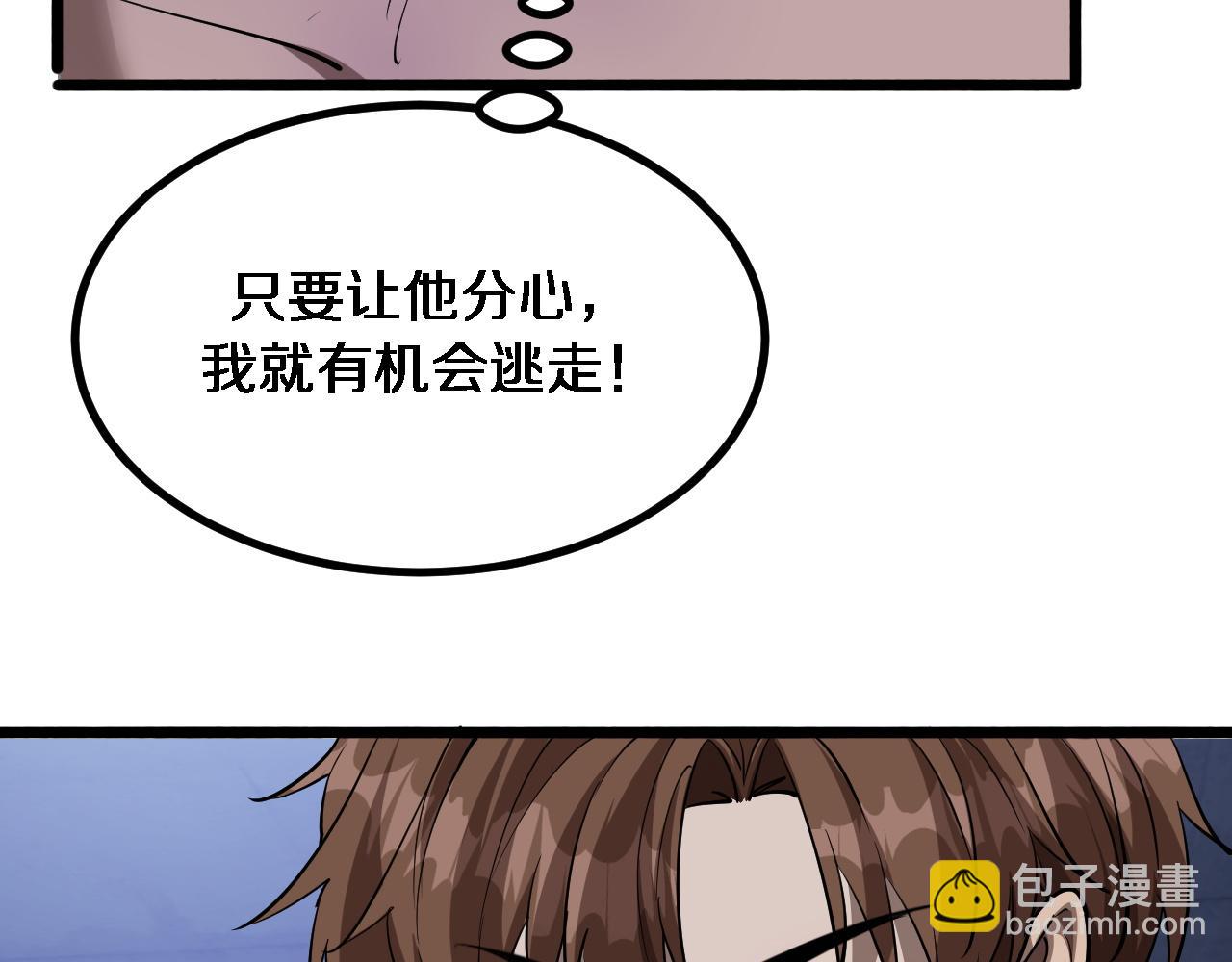 第161 告别大漂亮(1/3)-第161话