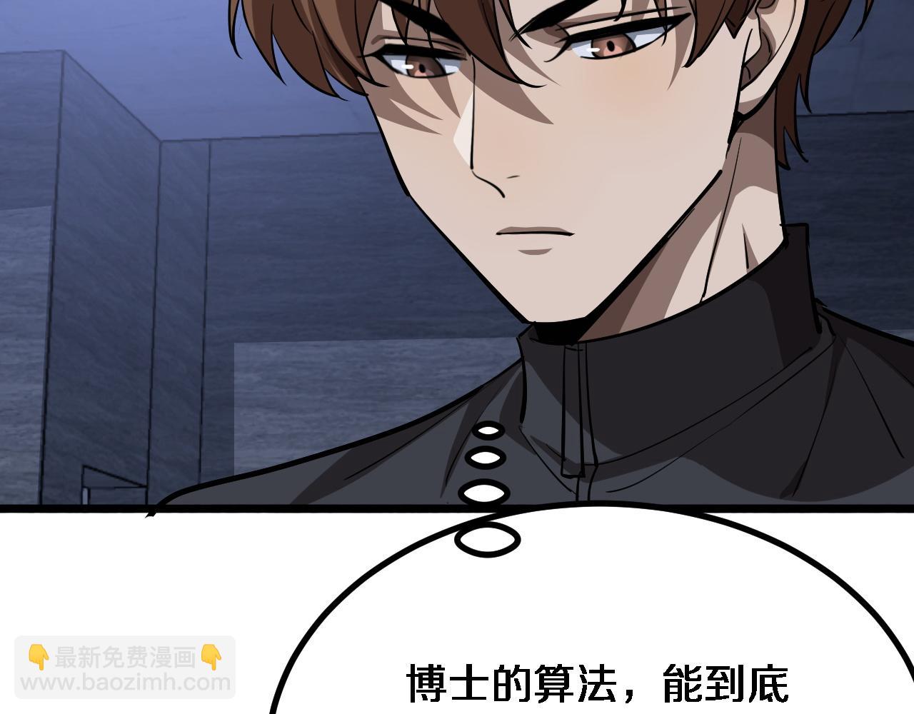 第161 告别大漂亮(1/3)-第161话