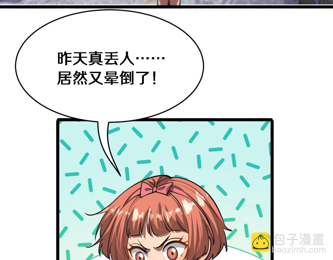 第163话 拉拢花蓓(1/3)-第163话