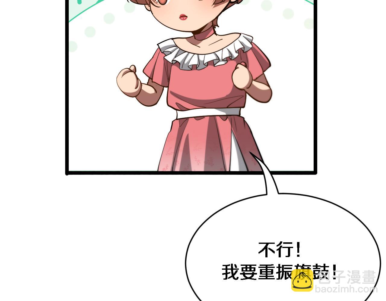 第163话 拉拢花蓓(1/3)-第163话