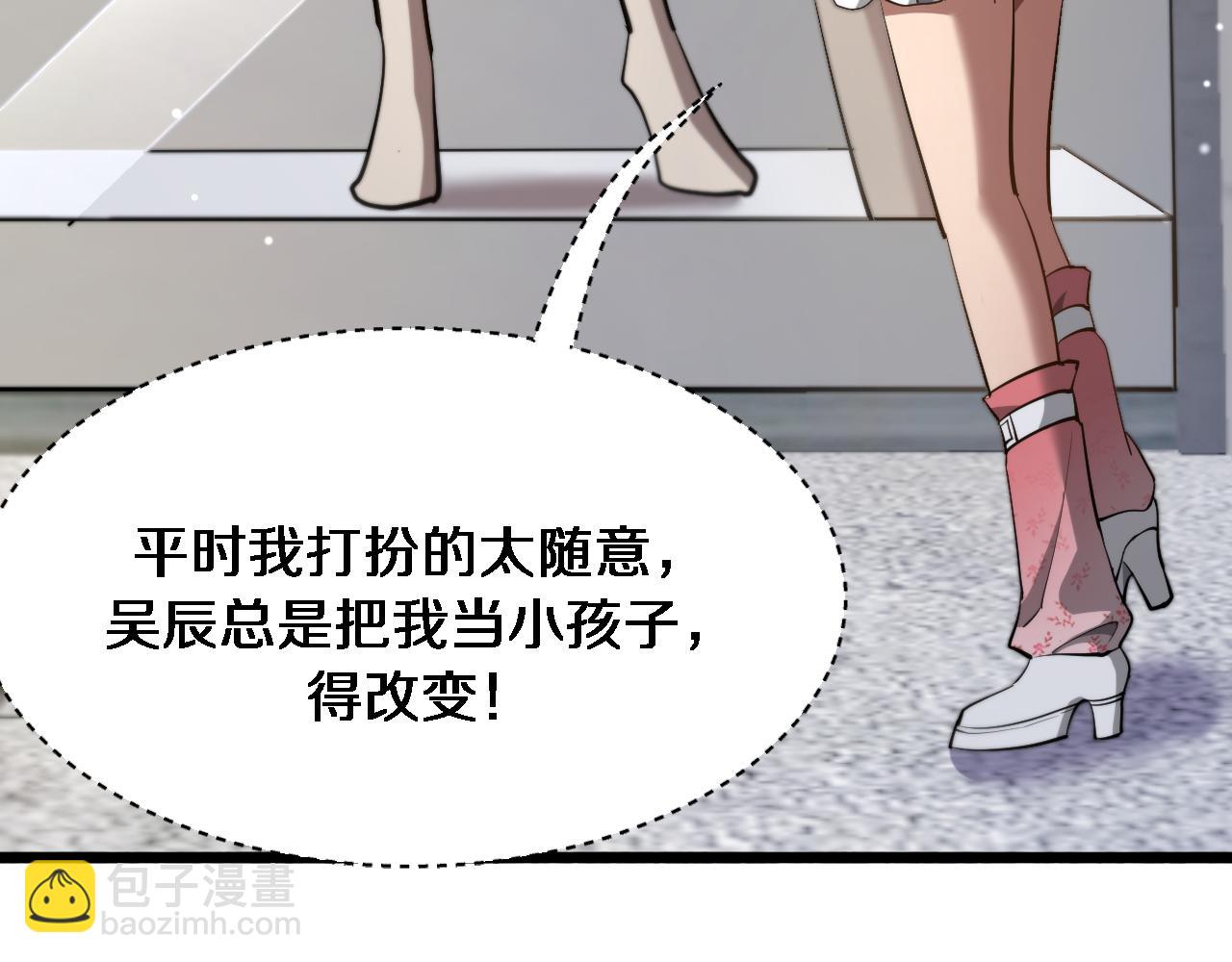 第163话 拉拢花蓓(1/3)-第163话