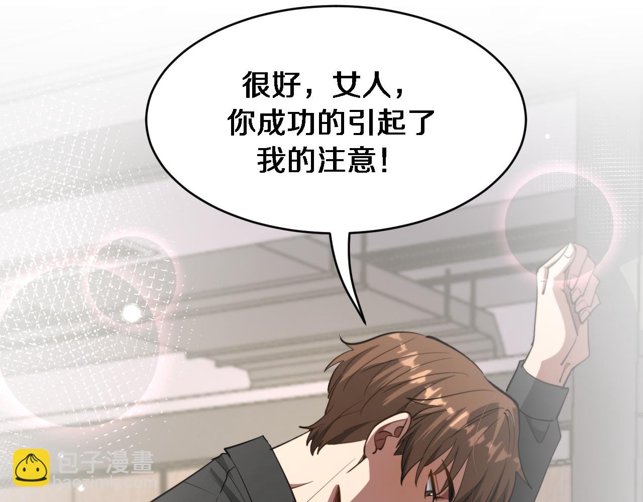 第163话 拉拢花蓓(1/3)-第163话