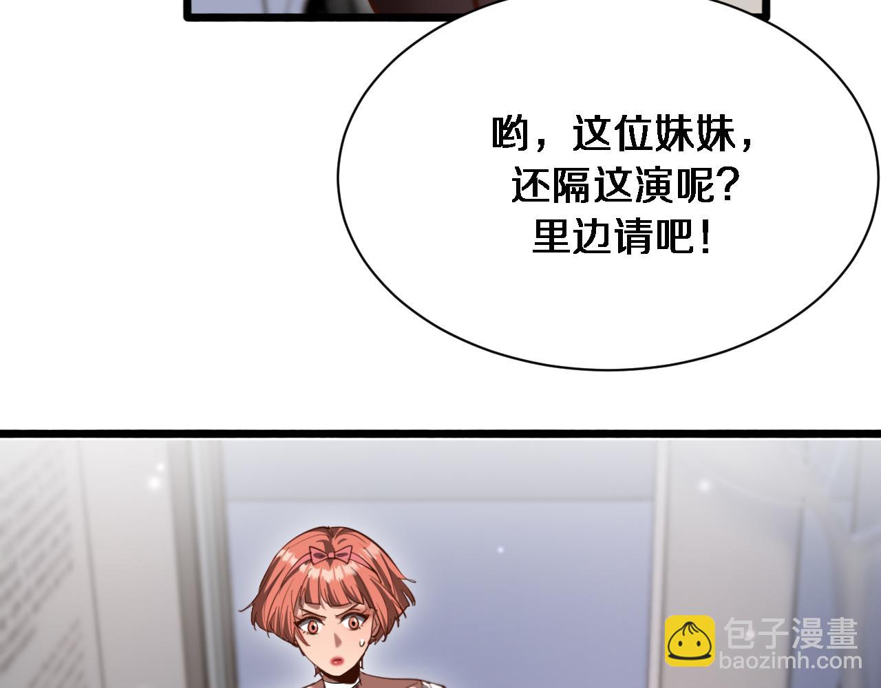 第163话 拉拢花蓓(1/3)-第163话