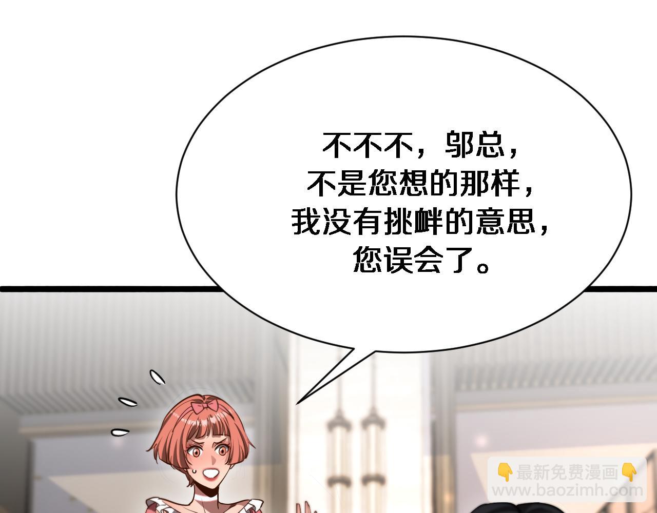 第163话 拉拢花蓓(1/3)-第163话