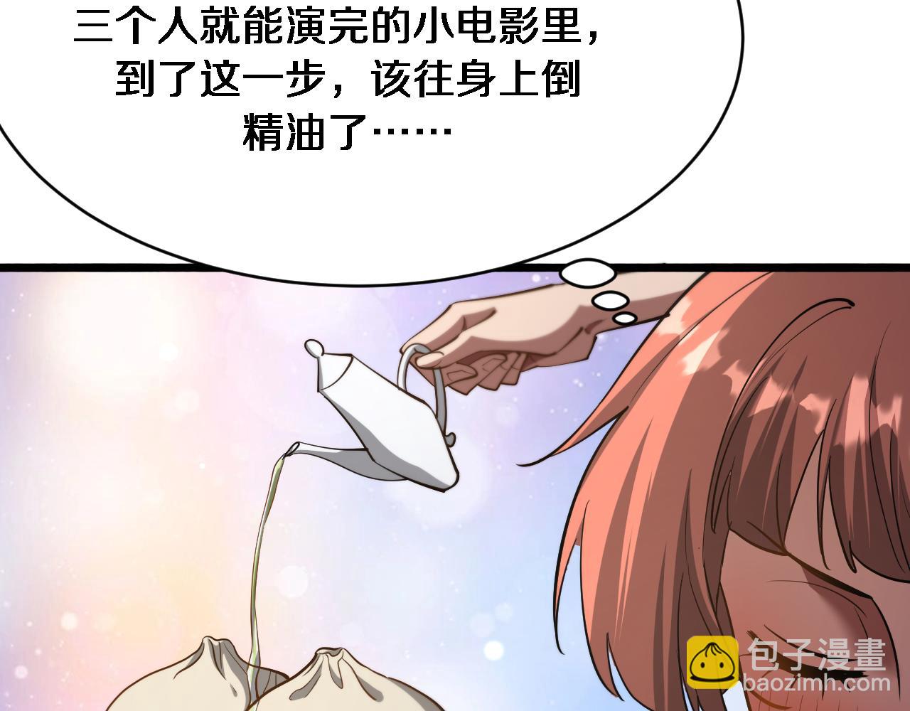 第163话 拉拢花蓓(1/3)-第163话