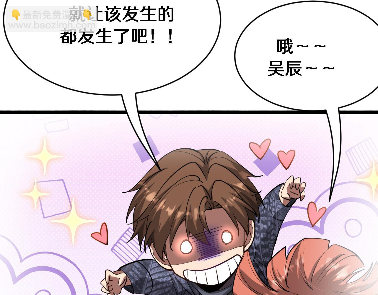 我被困在同一天一千年 - 第165話 哪有這麼多巧合(1/3) - 4