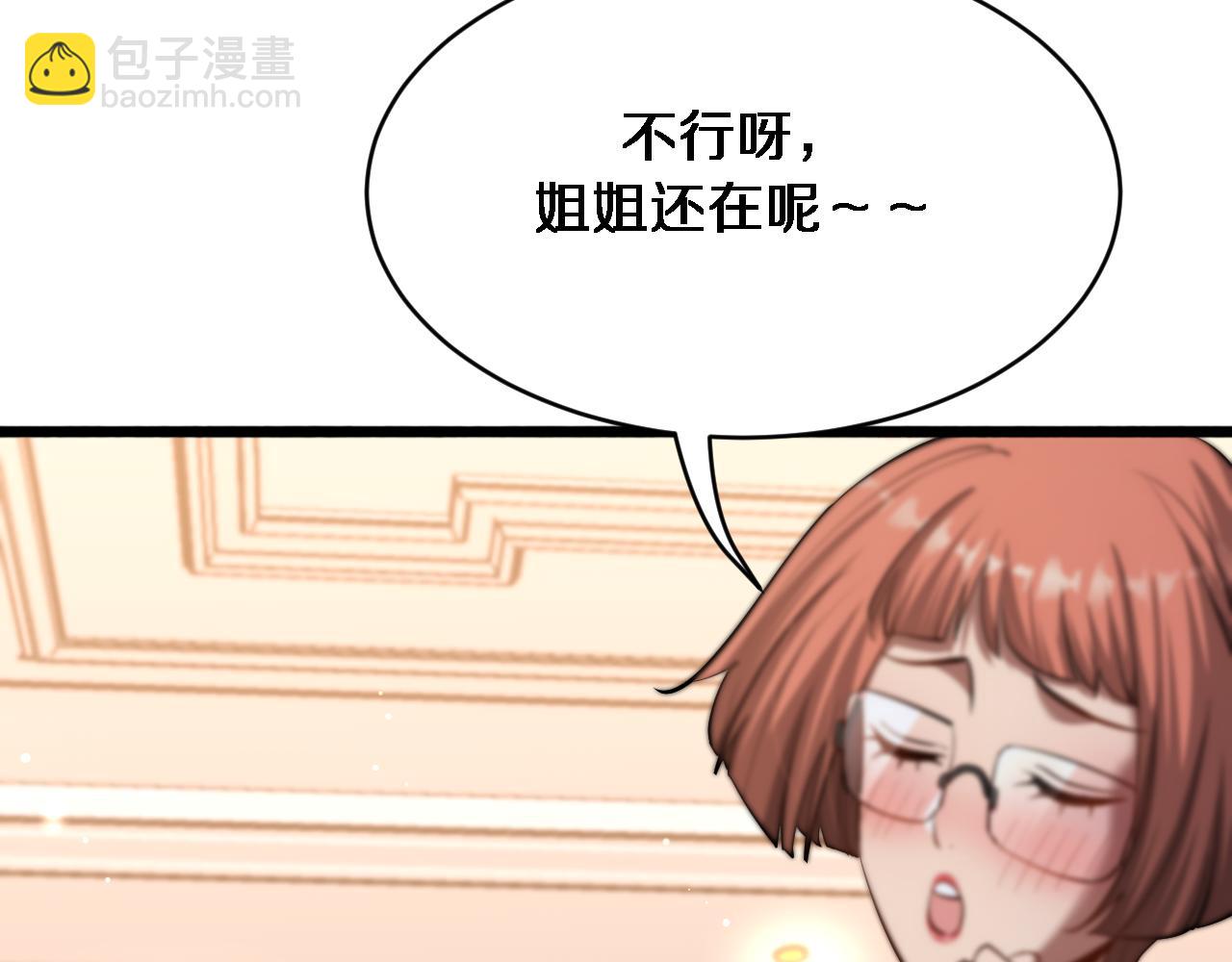 我被困在同一天一千年 - 第165話 哪有這麼多巧合(1/3) - 6
