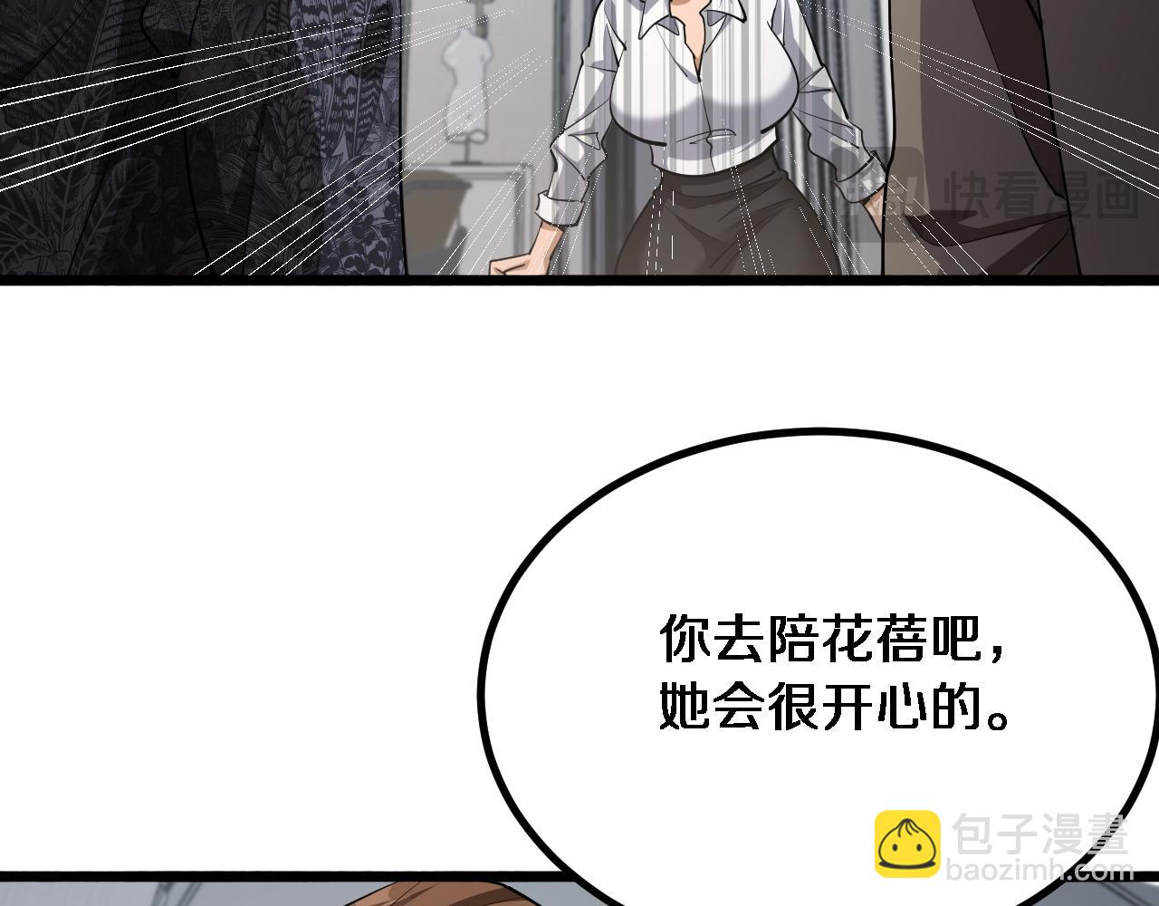 我被困在同一天一千年 - 第165話 哪有這麼多巧合(1/3) - 2