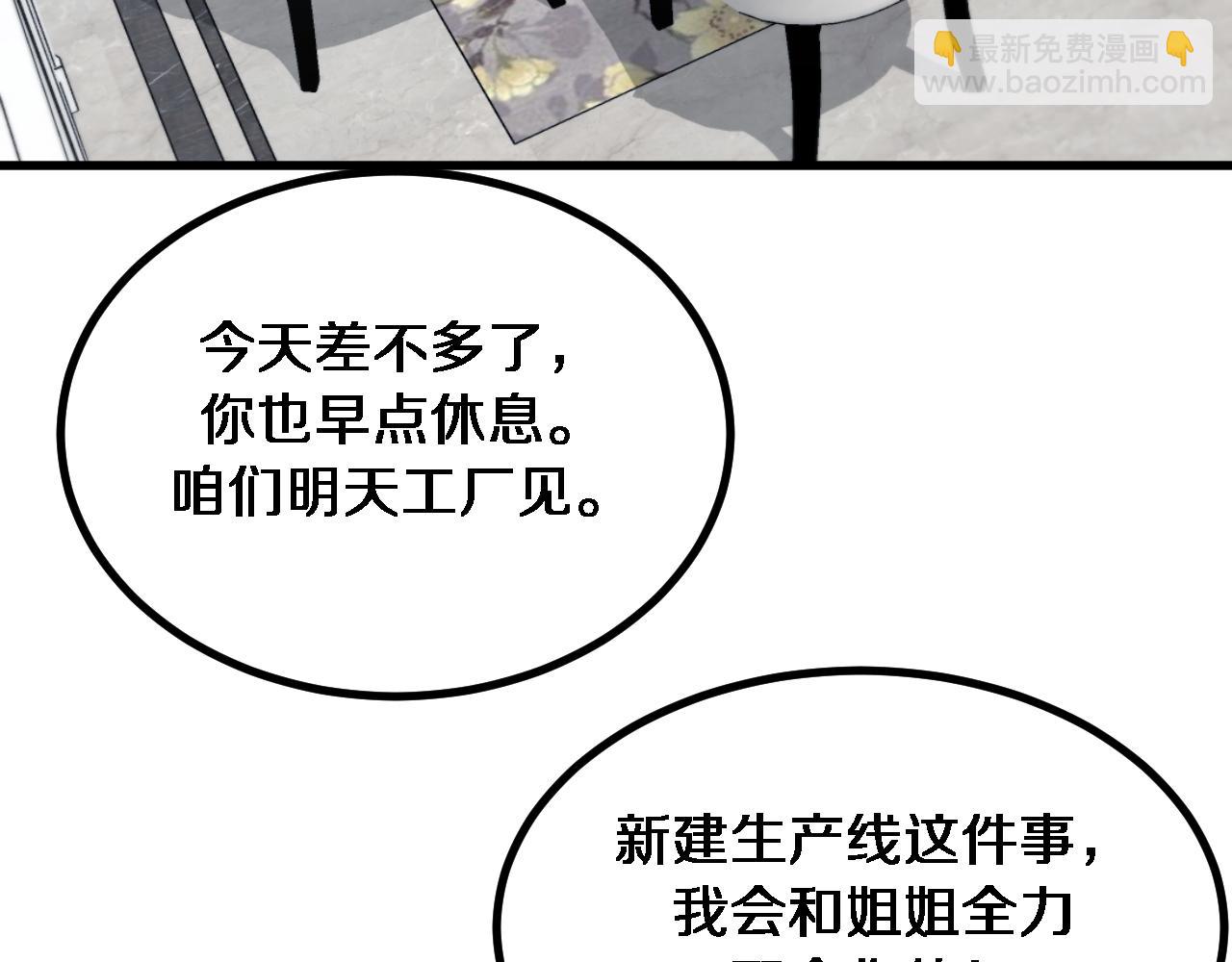 我被困在同一天一千年 - 第165話 哪有這麼多巧合(1/3) - 1