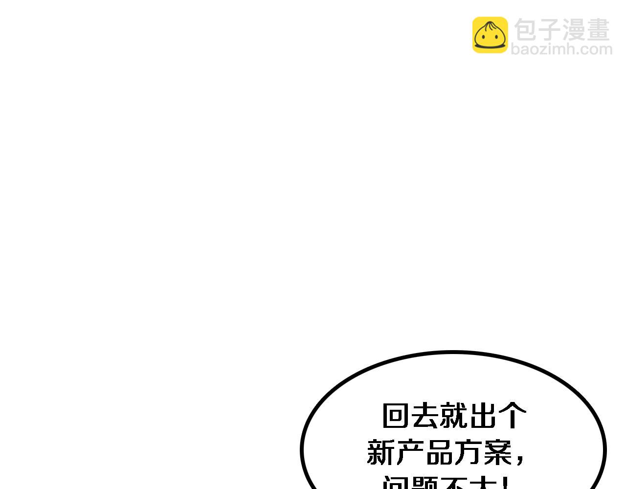 我被困在同一天一千年 - 第165話 哪有這麼多巧合(1/3) - 3