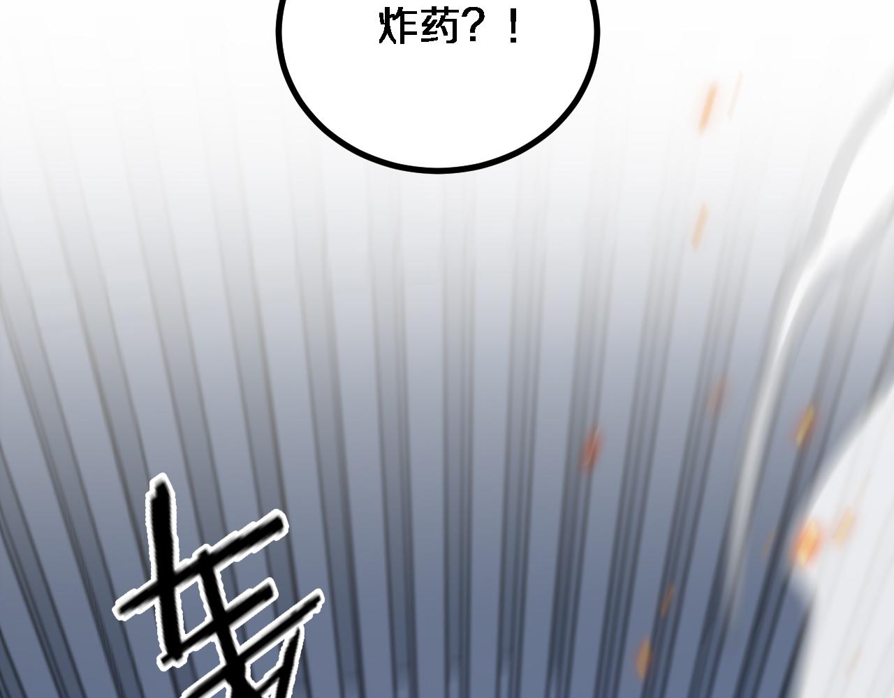我被困在同一天一千年 - 第165話 哪有這麼多巧合(1/3) - 2