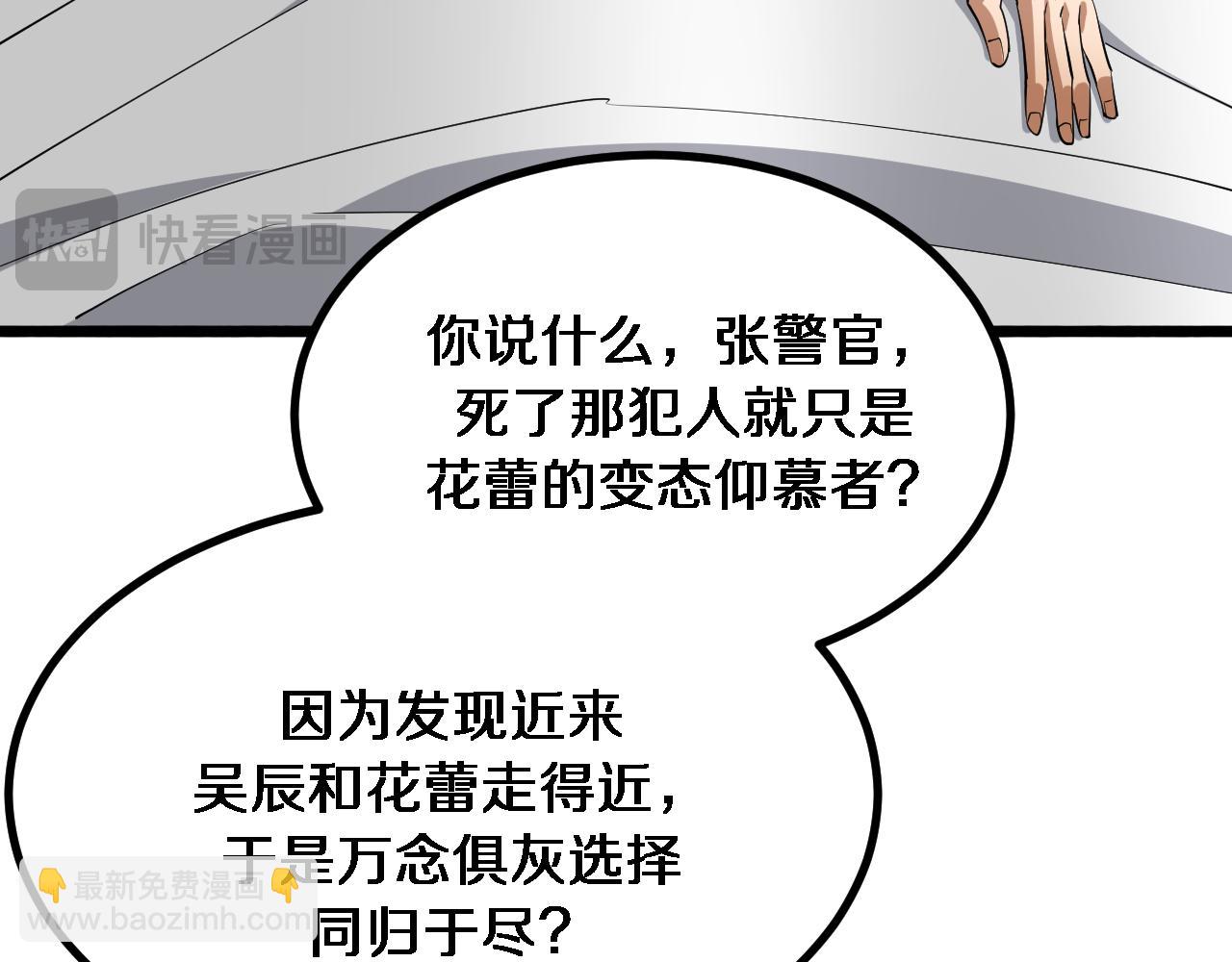 我被困在同一天一千年 - 第165話 哪有這麼多巧合(1/3) - 6
