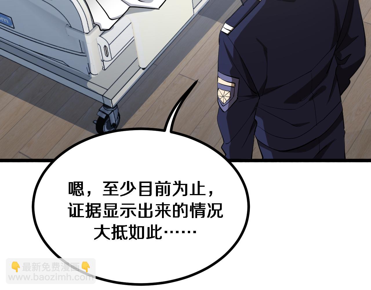 我被困在同一天一千年 - 第165話 哪有這麼多巧合(1/3) - 8